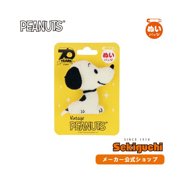 SNOOPY 【ネコポス可】スヌーピー 1950s ヴィンテージスヌーピー