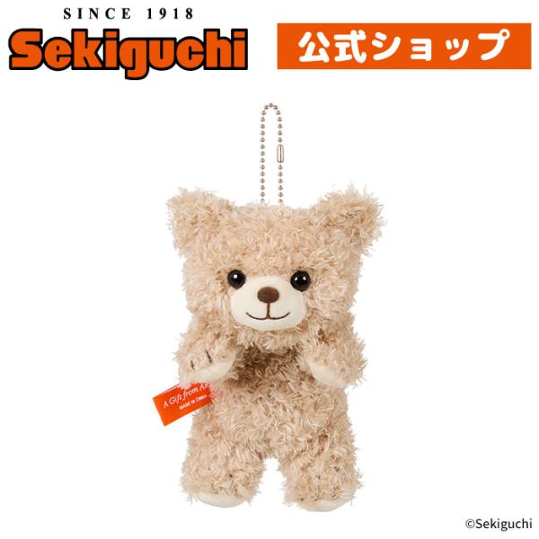 セキグチ あそんで！テディベア マスコットキーチェーン ベージュ