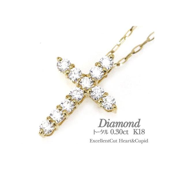 K18 ダイヤモンド ネックレス クロス ペンダント ハート 