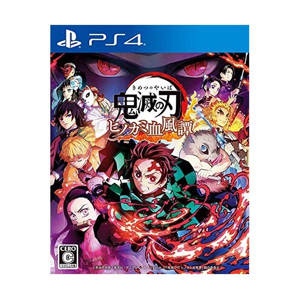 鬼滅の刃 ヒノカミ血風譚 Ps4 S 2414 Sekiストア 通販 Yahoo ショッピング