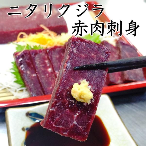 756→￥648 くじら 赤肉 刺身用 90g 国産 北西太平洋 鯨肉 爆買