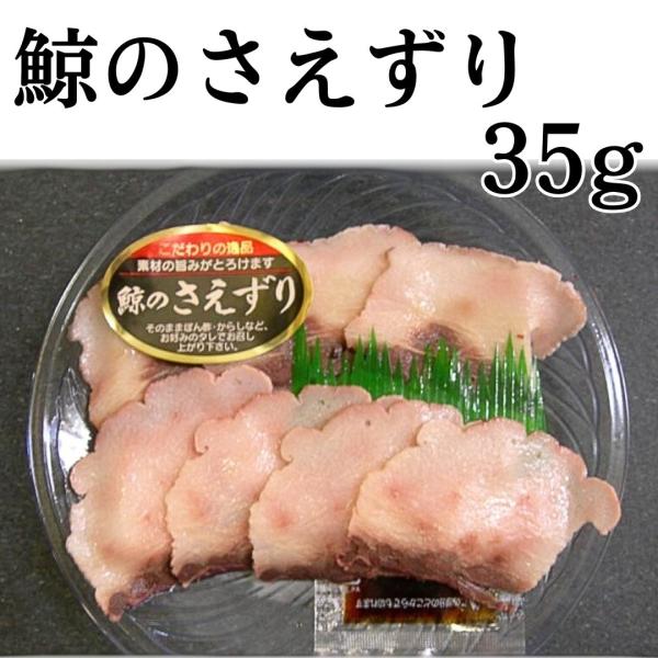 鯨の舌は弾力があり、もちっとした食感は他にはありません。ポン酢につけて食べると甘味が出ます。更にからしとの相性もよく、和からしを加えると、まろやかな辛味が口の中に広がります。脂がのっていて、炊いても煮込んでも、茹でものにしても美味しくいただ...