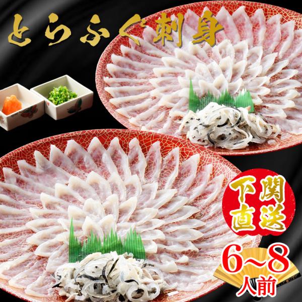 【山口県名産！とらふぐ刺身】本場下関のとらふぐ刺身を大皿に盛って豪快にご家庭で、召し上がって頂きたい。当社の板前達の熱い思いを商品にしました。本場の職人が一枚一枚丹念に盛り付けた自慢のお刺身です。■内容量■とらふぐ刺身(30cmプラ皿)90...