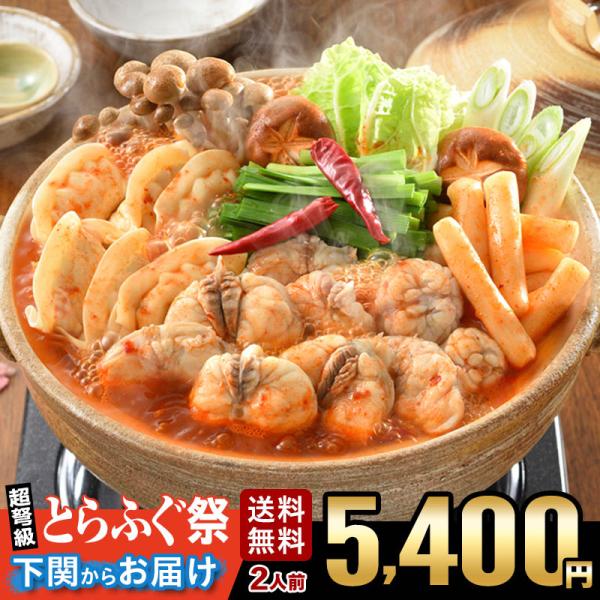 【旨辛ふぐチゲ鍋】■内容量■ごまふぐちり250g、トッポギ100g、水餃子6個、鷹の爪2本、辛い鍋のたれ200g                     消費期限：90日                                   ...