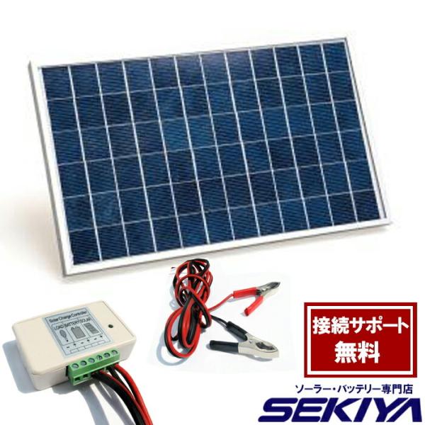 ソーラー発電キット 10W（ソーラーパネル+5Aチャージコントローラー+