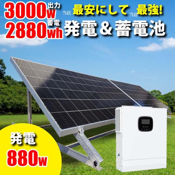 先着で4.7kwh~容量増設無料】ハイブリッドインバーター 3000W