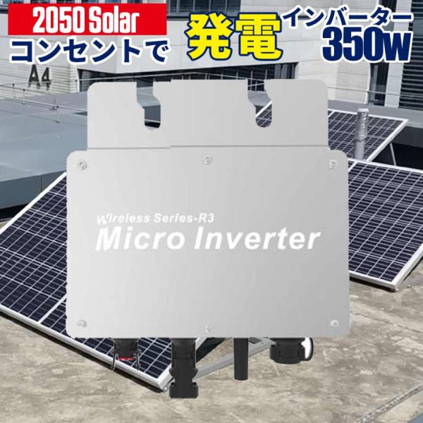 sekiyaeco_2050solar-inv400 sekiyaeco_2050solar-inv400