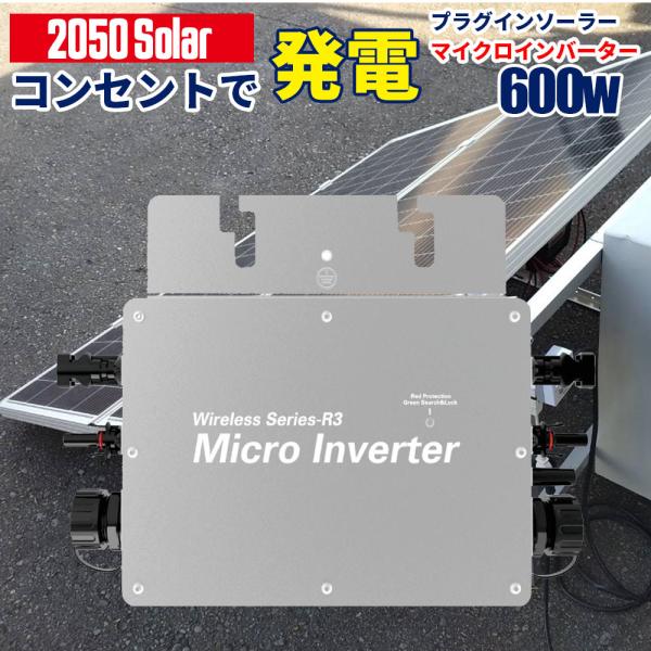 マイクロインバーター 1600W DCAC動作 Wi-fi接続モデル マイクロインバーター 1600W DCAC動作 Wi-fi接続モデル