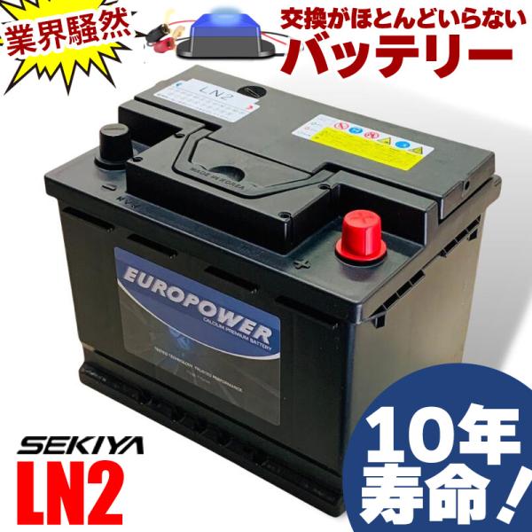 交換ほぼなし10年寿命 ハイブリッド車 補機バッテリー 劣化防止パルス付 PSIN6C SLX6C N61-25L/WD EU562048 LN2 EUROPOWER
