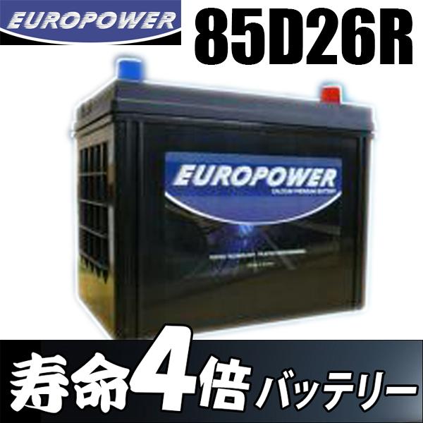 価格以上2倍寿命でおトク驚きの長寿命バッテリー 国産車 トヨタバン等 Europower 85d26r メンテナンスフリータイプ セキヤショップ店 通販 Yahoo ショッピング
