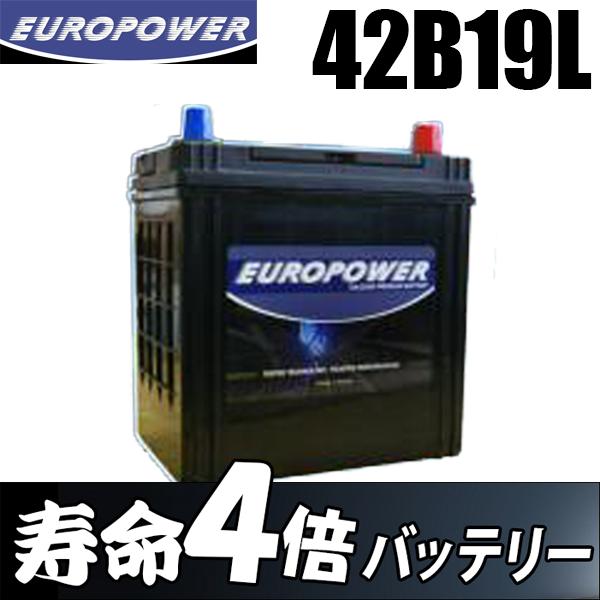 劣化防止パルス付 寿命4倍 バッテリー 42B19L 国産車 軽・コンパクト