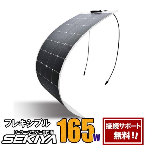 sekiyaeco_flex150