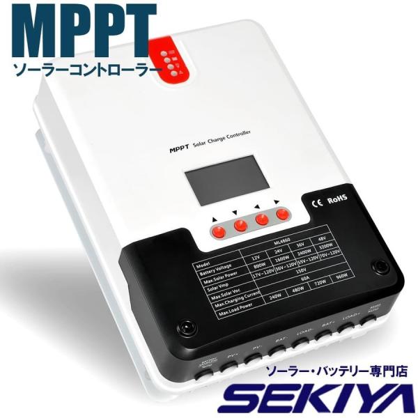 TriStar MPPT 60A ソーラー充電コントローラー トライスター MPPT 充電コントローラー TS-MPPT-60