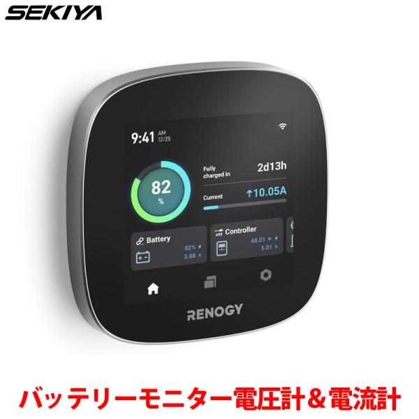 SEKIYA ONE CORE エネルギーモニター