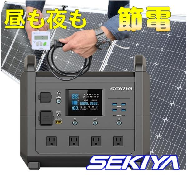 【3分で発電】プラグインソーラー 440W ポータブル電源 1536Whセット TB1600 折りたたみパネル220W×2枚 コンセント発電 SEKIYA