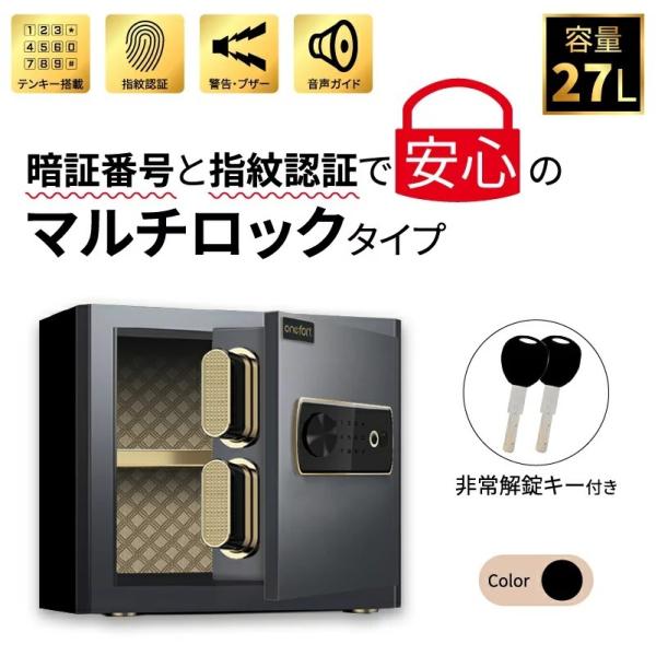 金庫 家庭用 小型 容量27L おしゃれ 30×38×32cm 鍵付き 指紋認証