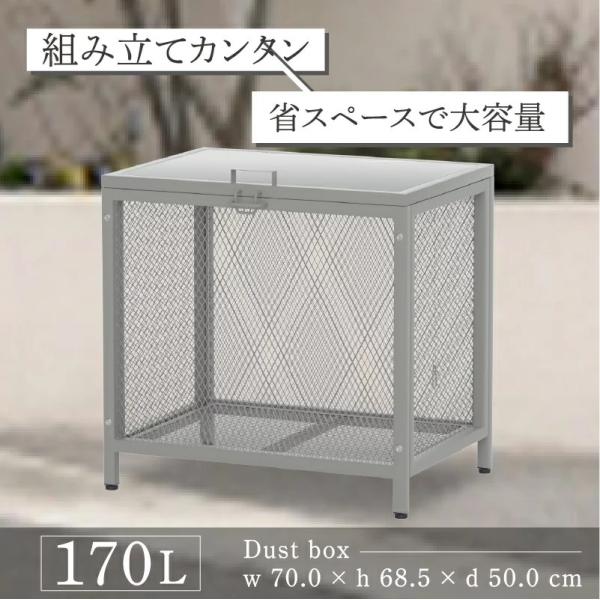 ゴミ箱 屋外 大型 ゴミステーション ダストボックス ゴミ置き場