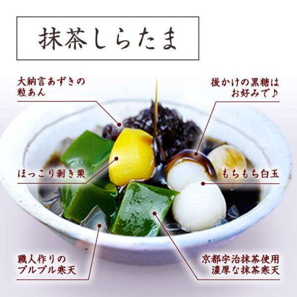 夏季限定 甘納豆あんみつ 抹茶しらたま 4個セット/甘納豆の雪華堂 /【Buyee】 夏季限定 甘納豆あんみつ 抹茶しらたま 4個セット/甘納豆の雪華堂 /【Buyee】
