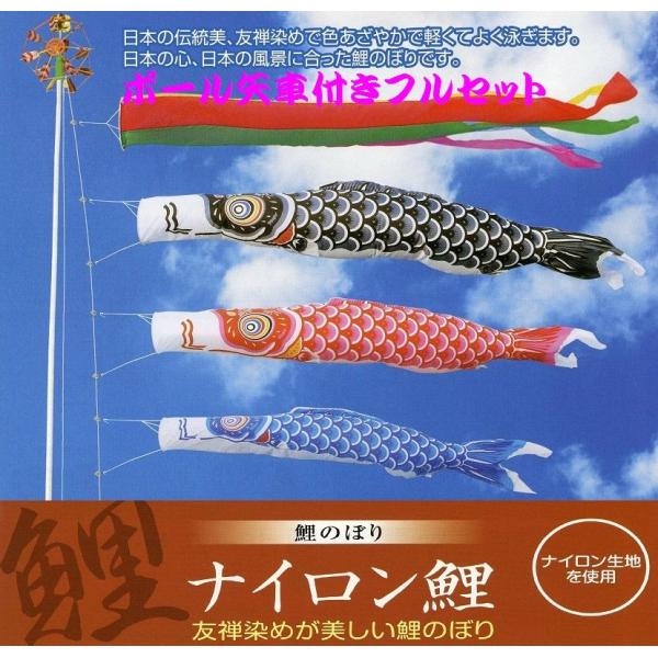 こいのぼり 鯉のぼり セット 5mの人気商品・通販・価格比較 こいのぼり 鯉のぼり セット 5mの人気商品・通販・価格比較