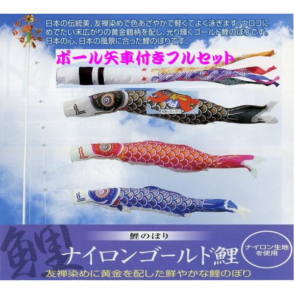 キング印 鯉のぼり 5m こいのぼり 庭園用 キング印 鯉幟 ナイロン鯉 青鯉5m 単品 代引き&熨斗