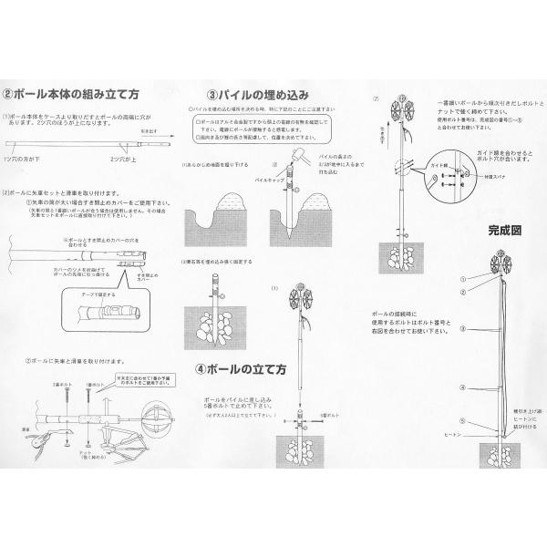 鯉のぼり用品 普及型軽金属ポール６号 ２ ３ｍこいのぼりセット用 Buyee Servicio De Proxy Japones Buyee Compra En Japon