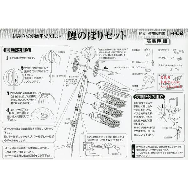 鯉のぼり用品☆ベランダセット用キラキラ矢車回転球セット(ホログラム 鯉のぼり用品☆ベランダセット用キラキラ矢車回転球セット(ホログラム