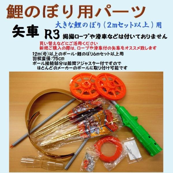 こいのぼり 12m」の人気商品一覧 | 安い商品を通販サイトから探す