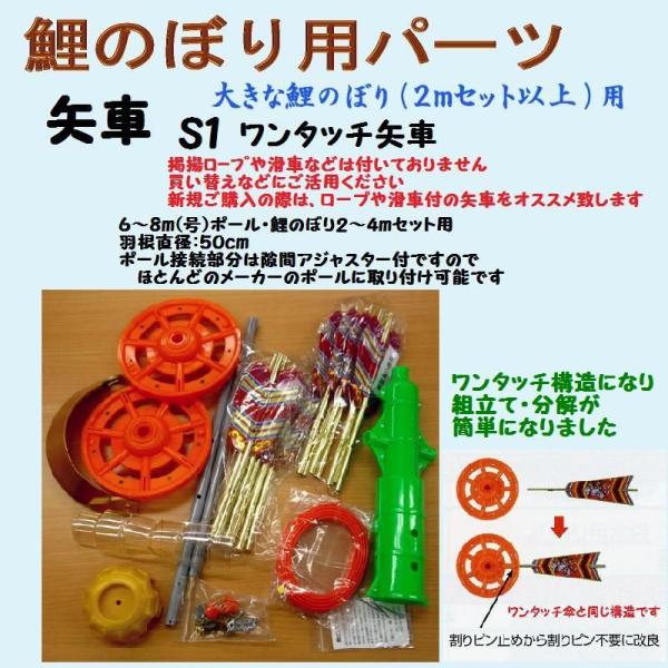 鯉のぼり用品☆簡単組立てワンタッチ矢車回転球セットS1(ロープなど 鯉のぼり用品☆簡単組立てワンタッチ矢車回転球セットS1(ロープなど