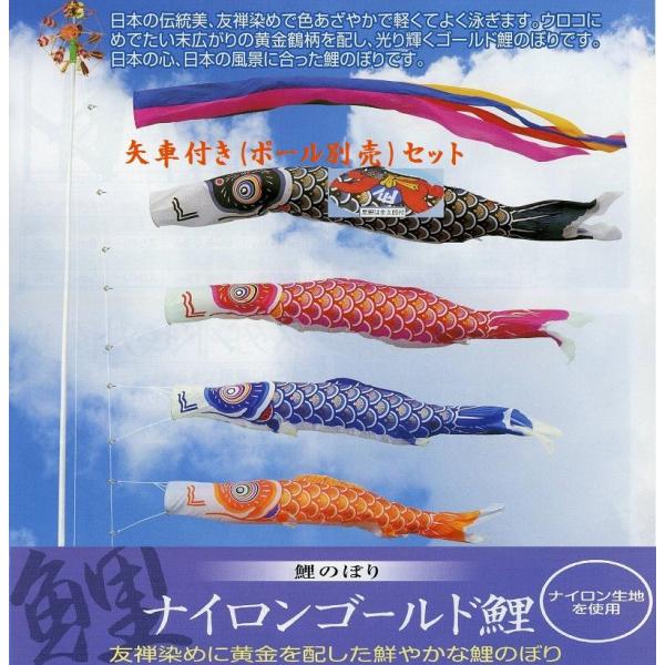こいのぼり ポール 10m」の人気商品一覧 | 安い商品を通販サイトから