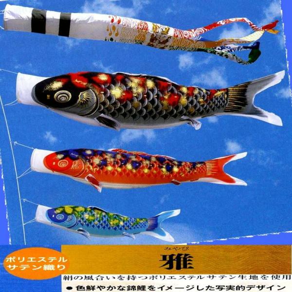 こいのぼり ポリエステルの人気商品・通販・価格比較 - 価格.com こいのぼり ポリエステルの人気商品・通販・価格比較 - 価格.com