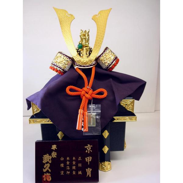 御鎧飾 五月人形 平安武久作 五月人形 京都・平安武久作 京12号朱赤ラメ糸縅 長鍬形 本漆黒小札 勝