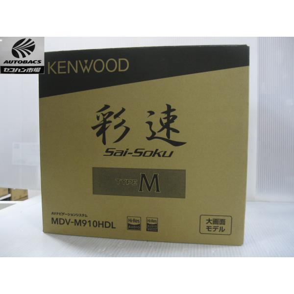 ケンウッド MDV-M910HDL 彩速ナビ 9インチ 『未使用品