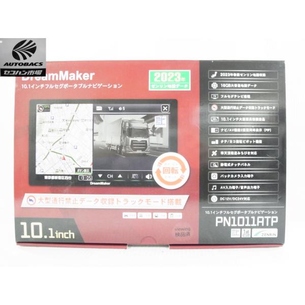 Dream Maker PN1011ATP 10.1インチ ポータブルナビ 『通電展示品