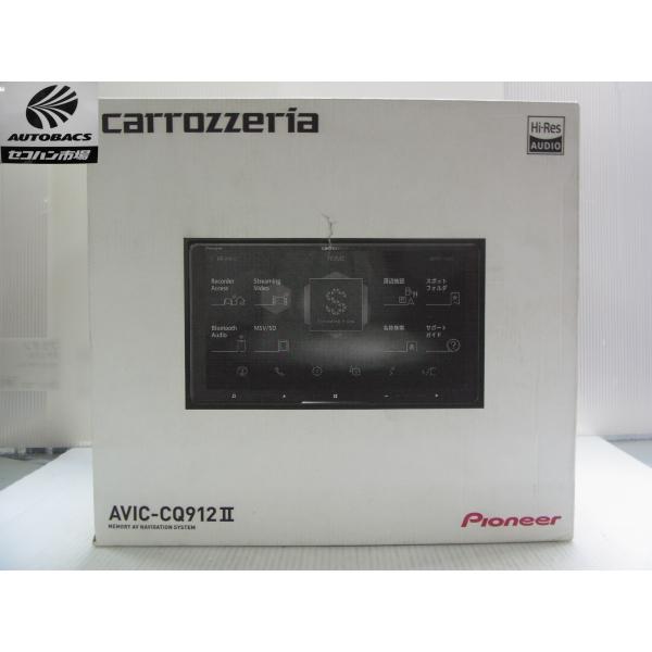 カロッツェリア AVIC-CQ912II 9インチ サイバーナビ 『通電展示