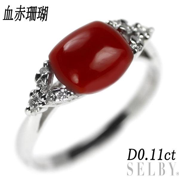 ◇非常に綺麗な血赤珊瑚♥ PT900珊瑚ダイヤモンドリング