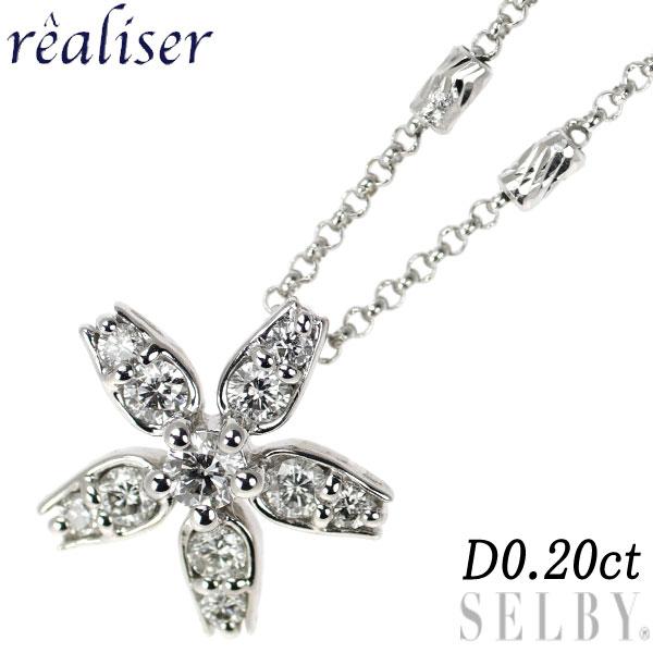 Realiser/レアリゼ K18WG ダイヤモンド ペンダントネックレス 0.20ct 