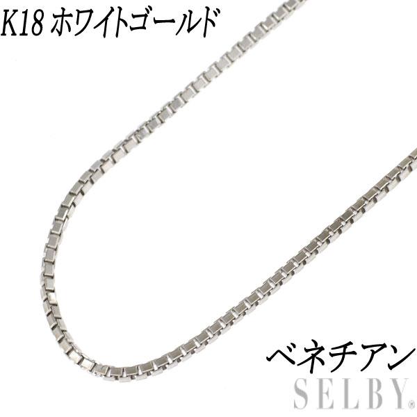 K18WG ベネチアン チェーンネックレス 40cm | www.tspea.org