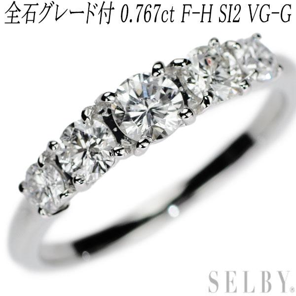 新品 Pt950 ダイヤモンド リング 0.767ct F-H SI2 G-VG ソ5枚 一文字 