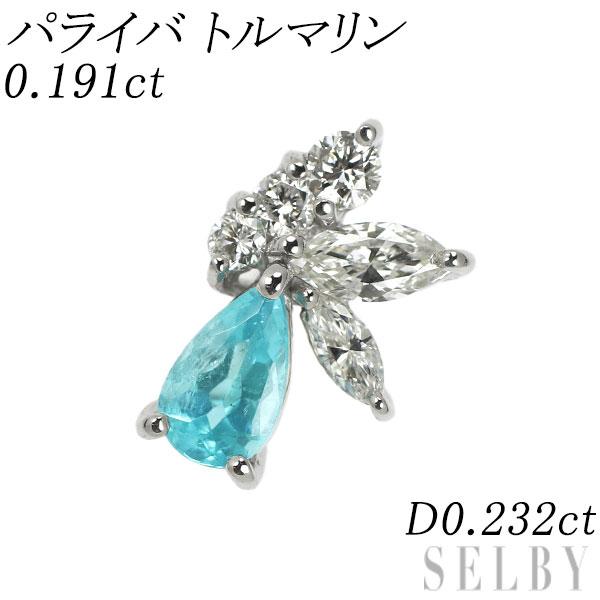 希少 Pt900 パライバトルマリン ダイヤモンド ペンダントトップ 0.191