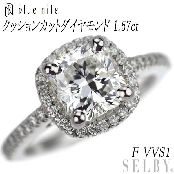 ブルーナイル Pt950 クッションカットダイヤ ダイヤモンド リング 1.57 