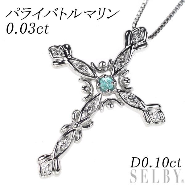 K18WG パライバトルマリン ダイヤモンド ペンダントネックレス 0.03ct 