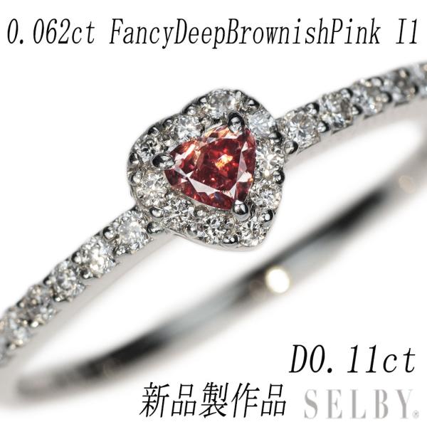 新品 Pt950 ハートシェイプ 天然ピンクダイヤモンド リング 0.062ct 