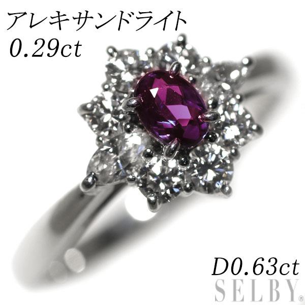 上質 カラーチェンジ アレキサンドライト プラチナリング 0.29ct
