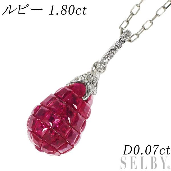 K18WG ルビー ダイヤモンド ペンダントネックレス 1.80ct D0.07ct  