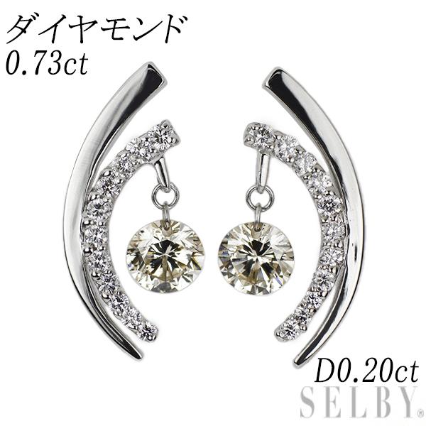 Pt900 ダイヤモンド ピアス 0.73ct D0.20ct 出品2週目 SELBY : 240801 