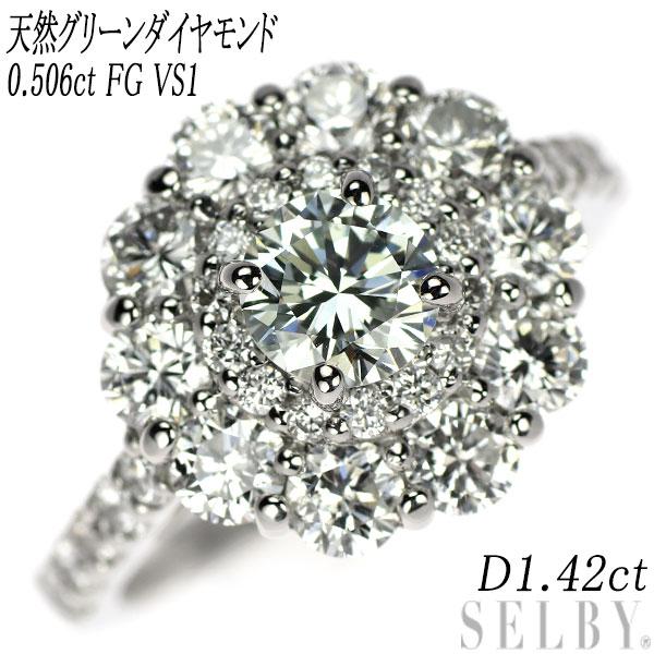 希少 Pt900 天然グリーンダイヤモンド リング 0.506ct FG VS1 D1.42ct  