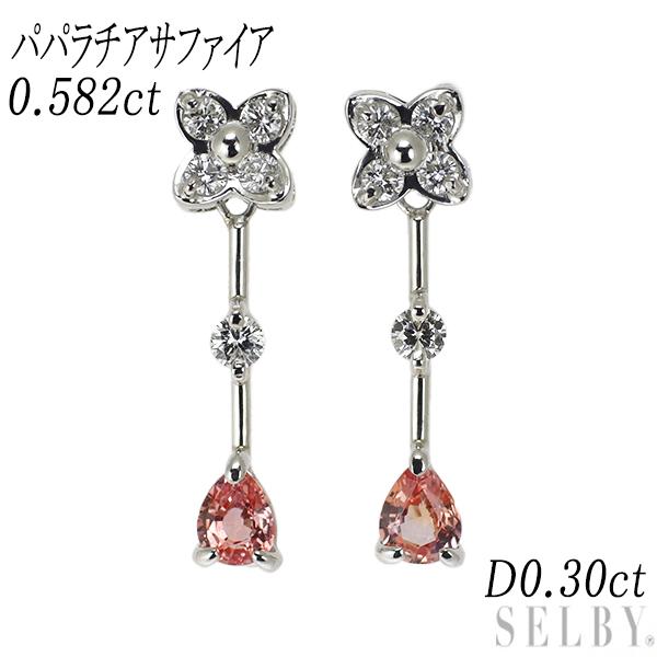 Pt900 パパラチアサファイア ダイヤモンド ピアス 0.582ct D0 