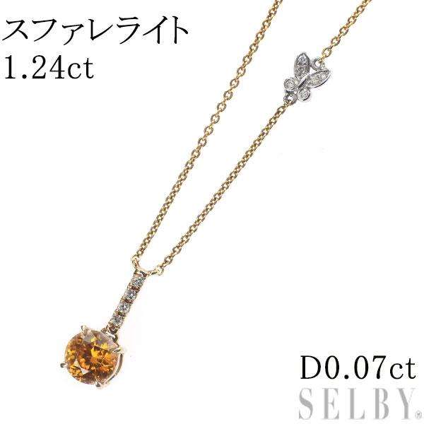 K18WG/PG スファレライト ダイヤモンド ネックレス 1.24ct D0.07ct 新 