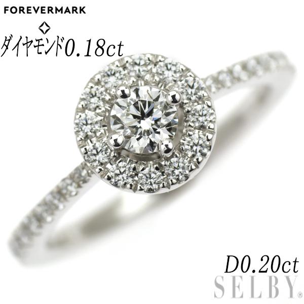 フォーエバーマーク Pt900 ダイヤモンド リング 0.18ct D0.20ct 