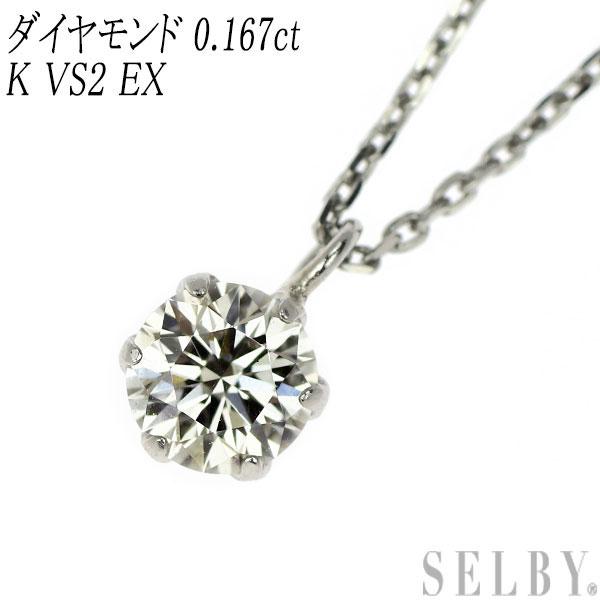 新品 Pt900/ Pt850 ダイヤモンド ペンダントネックレス 0.167ct K 